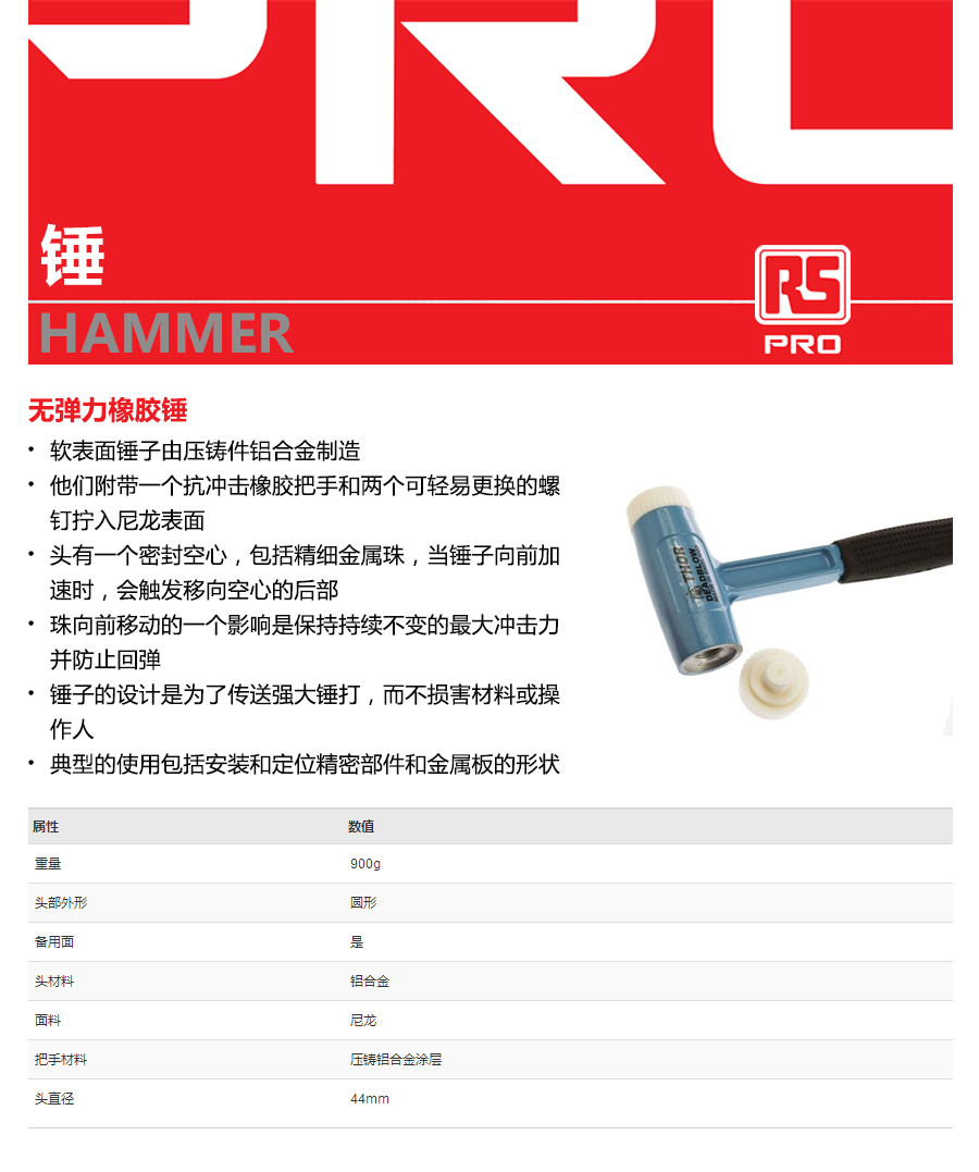 产品详情